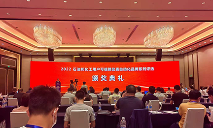 3031bcom永利集团荣获“石油和化工用户可信赖气体检测报警产品品牌”称号