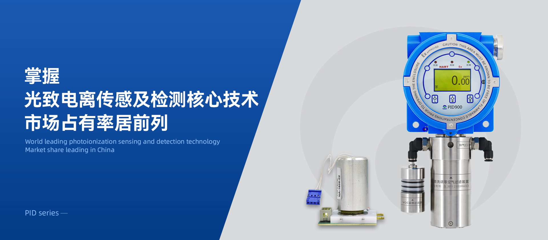 3031bcom永利集团PID探测器